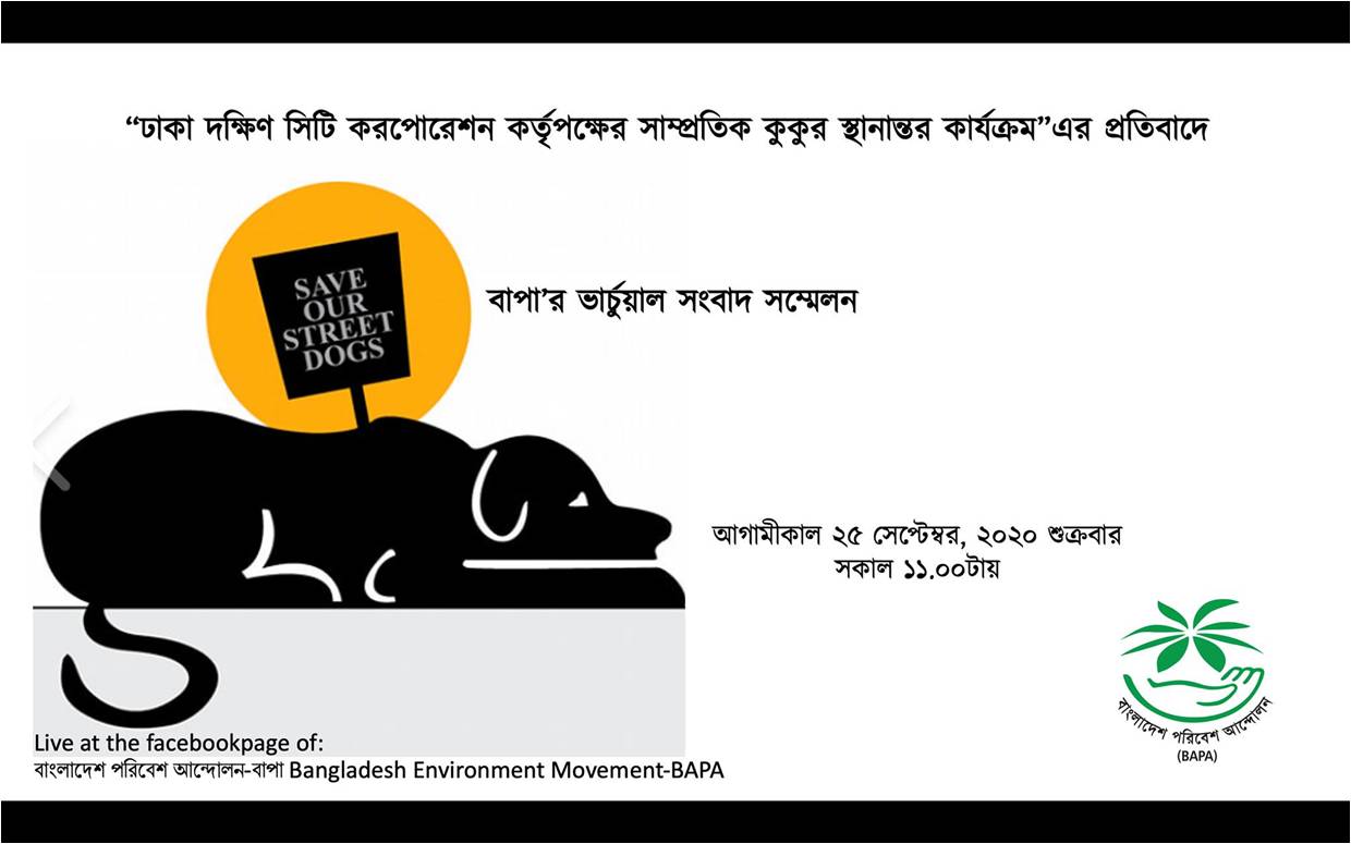 A virtual press conference was held on Friday, September 25, 2020 at 11.00 am on the initiative of Bangladesh Poribesh Andolon (BAPA)
